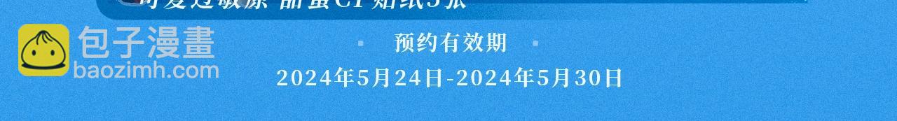 特典祈愿·5月31日少年心事浪漫沉沦3