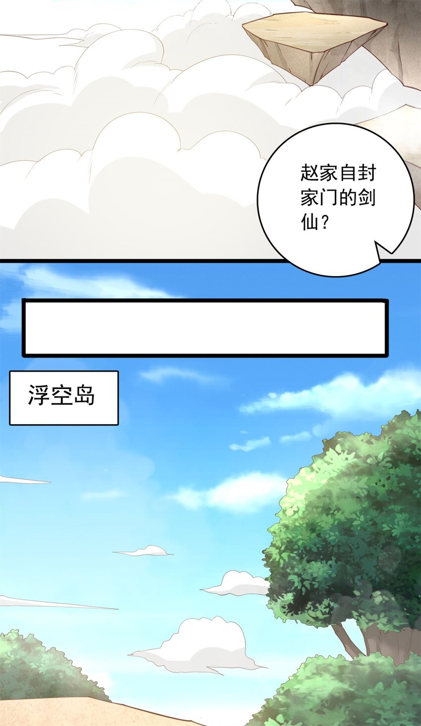 第64话祭祀生命2