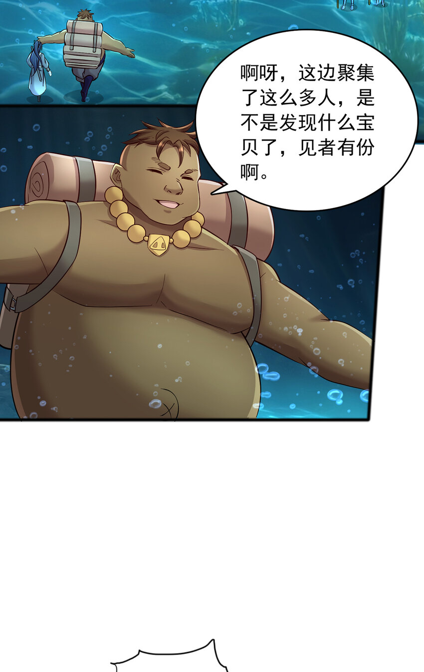 第107话深入无尽渊海0