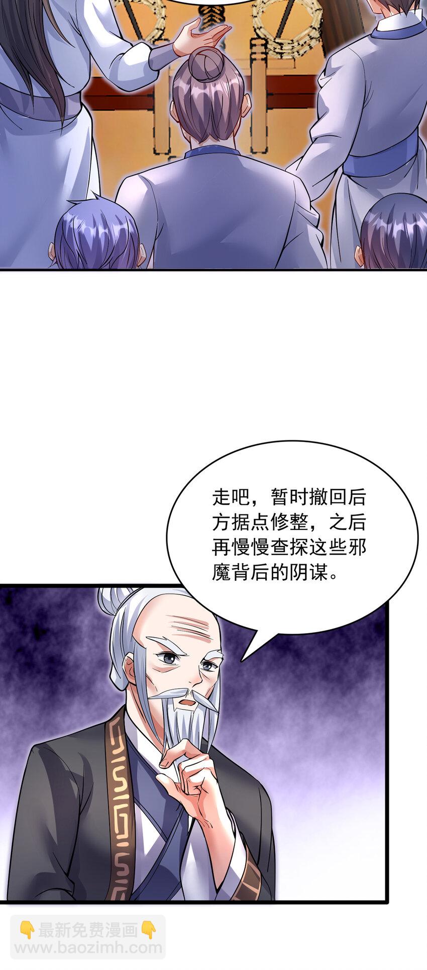 第104话血渊战场之灭8