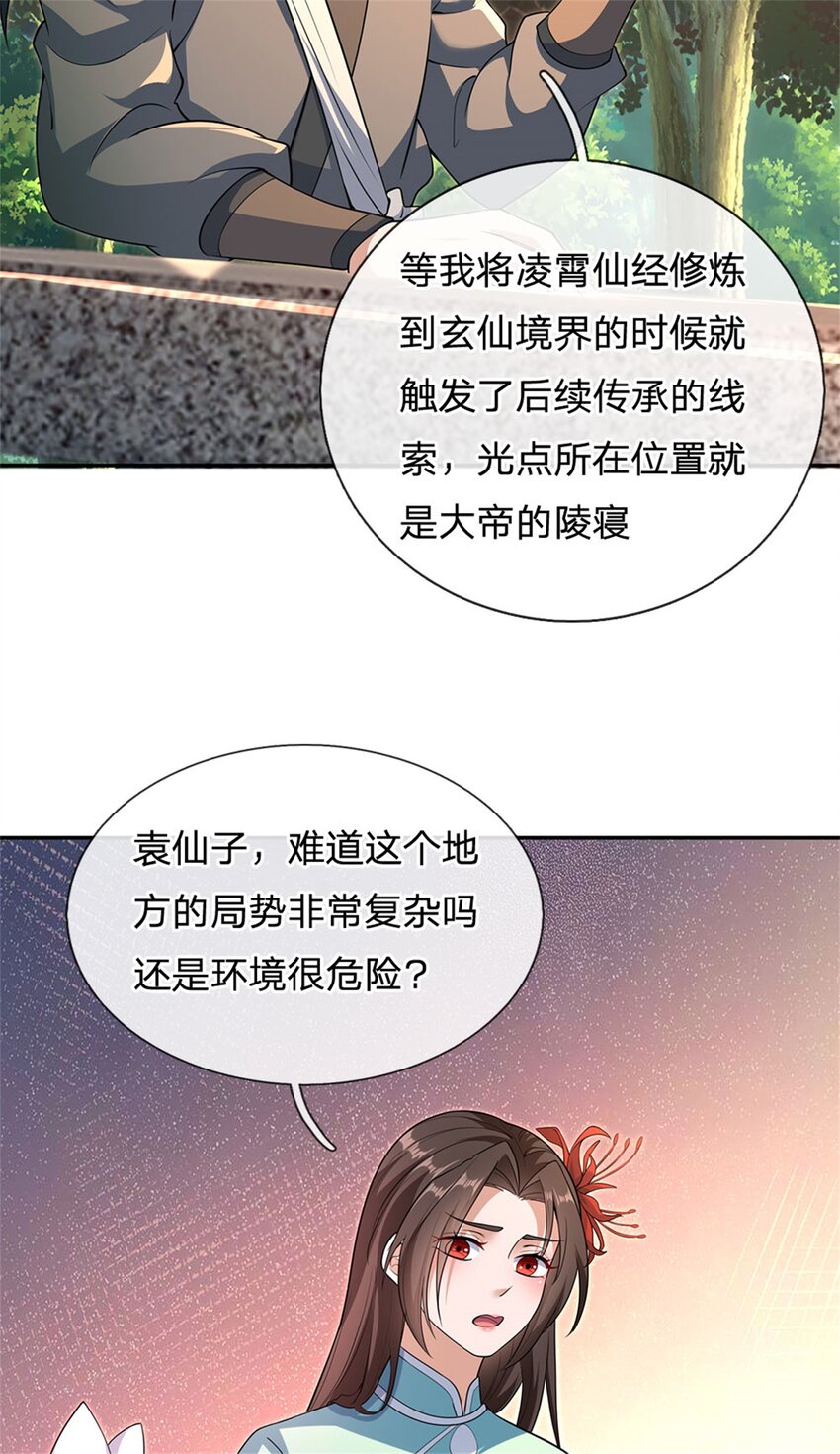 第143话不必相送1