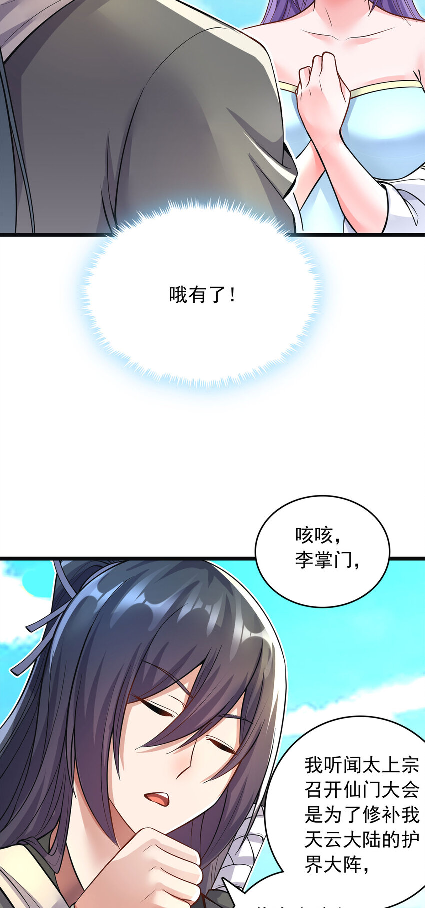 第57话万花谷献礼1