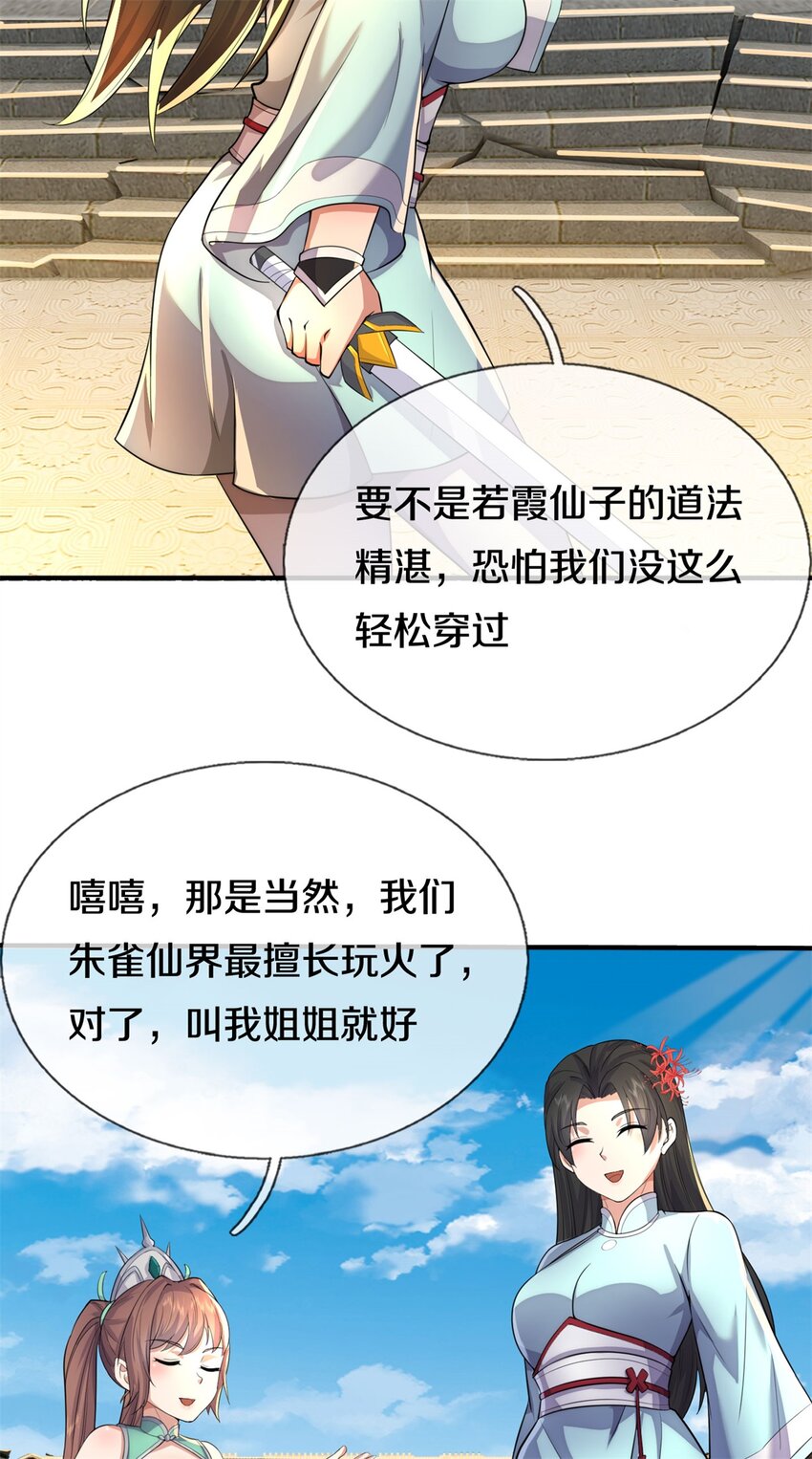 第160话不做停留6