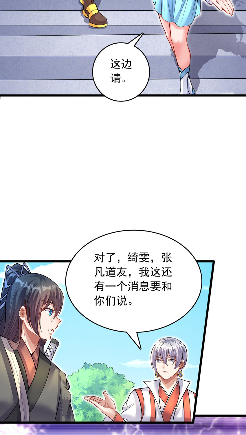 第84话迎战莫川6