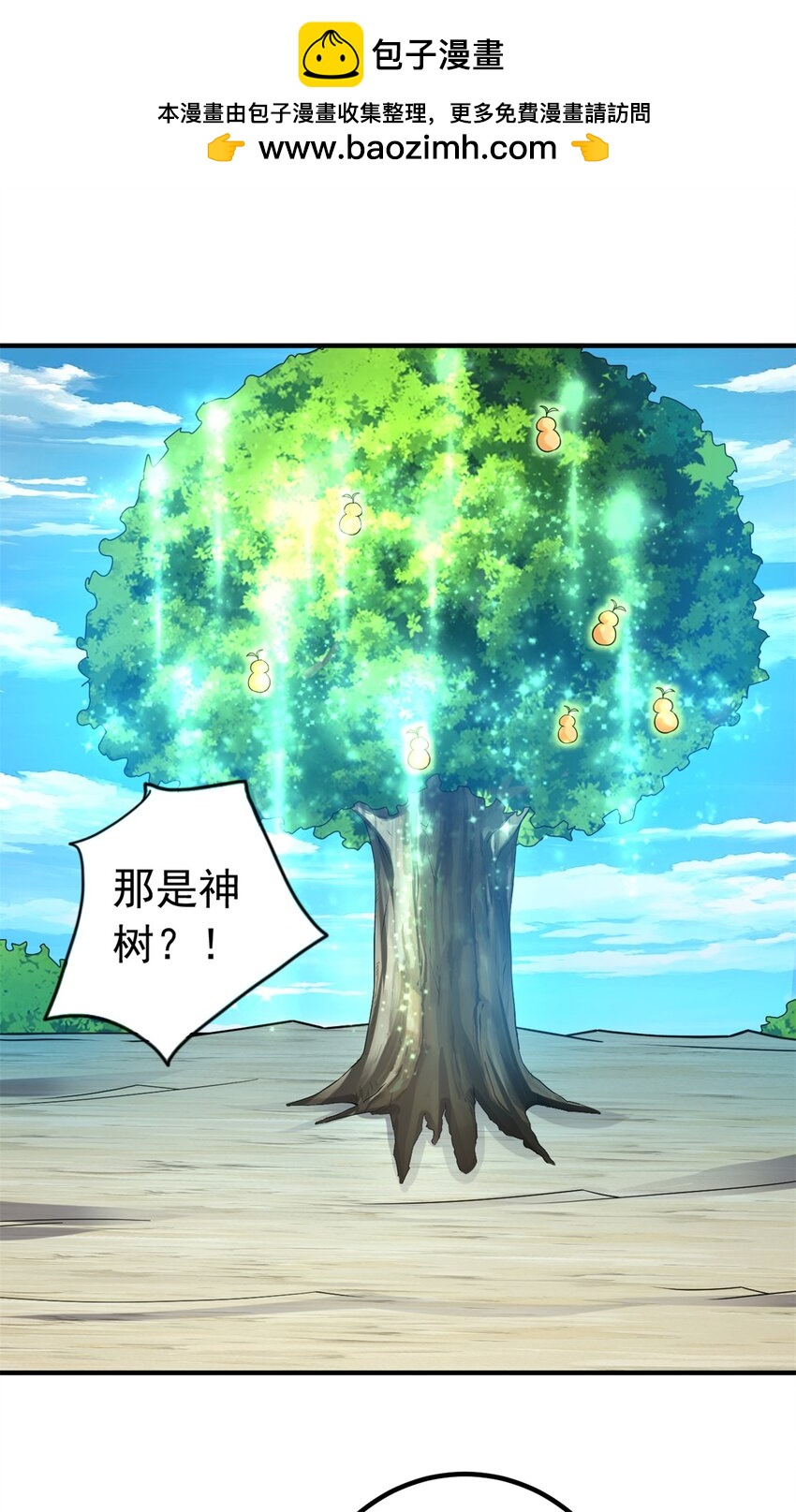 第61话有味道的神鼎1