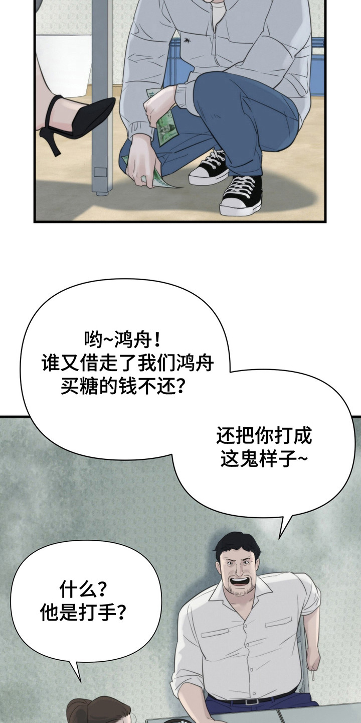 第11章：招惹9