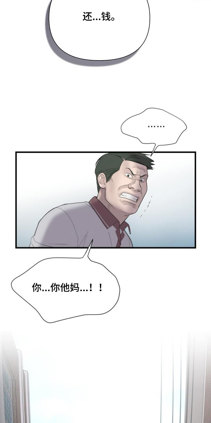 第26章：殴打5