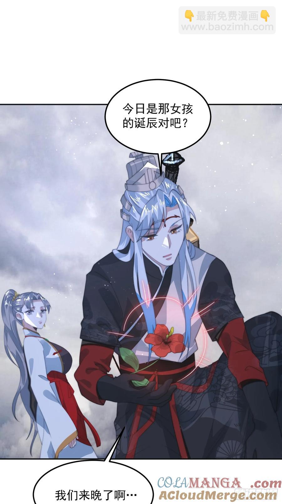 第133话子君终于拜师啦！！6