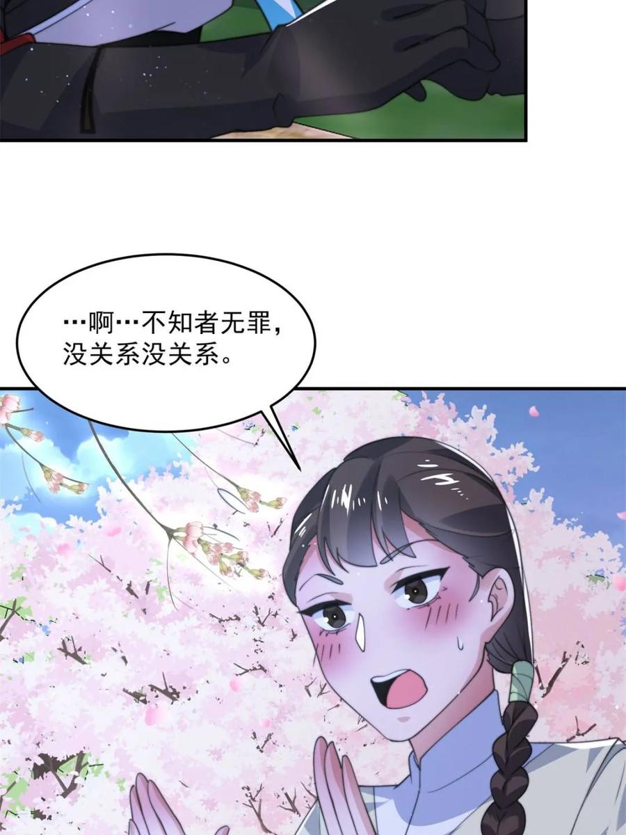 第140话解锁桃城新角色！9