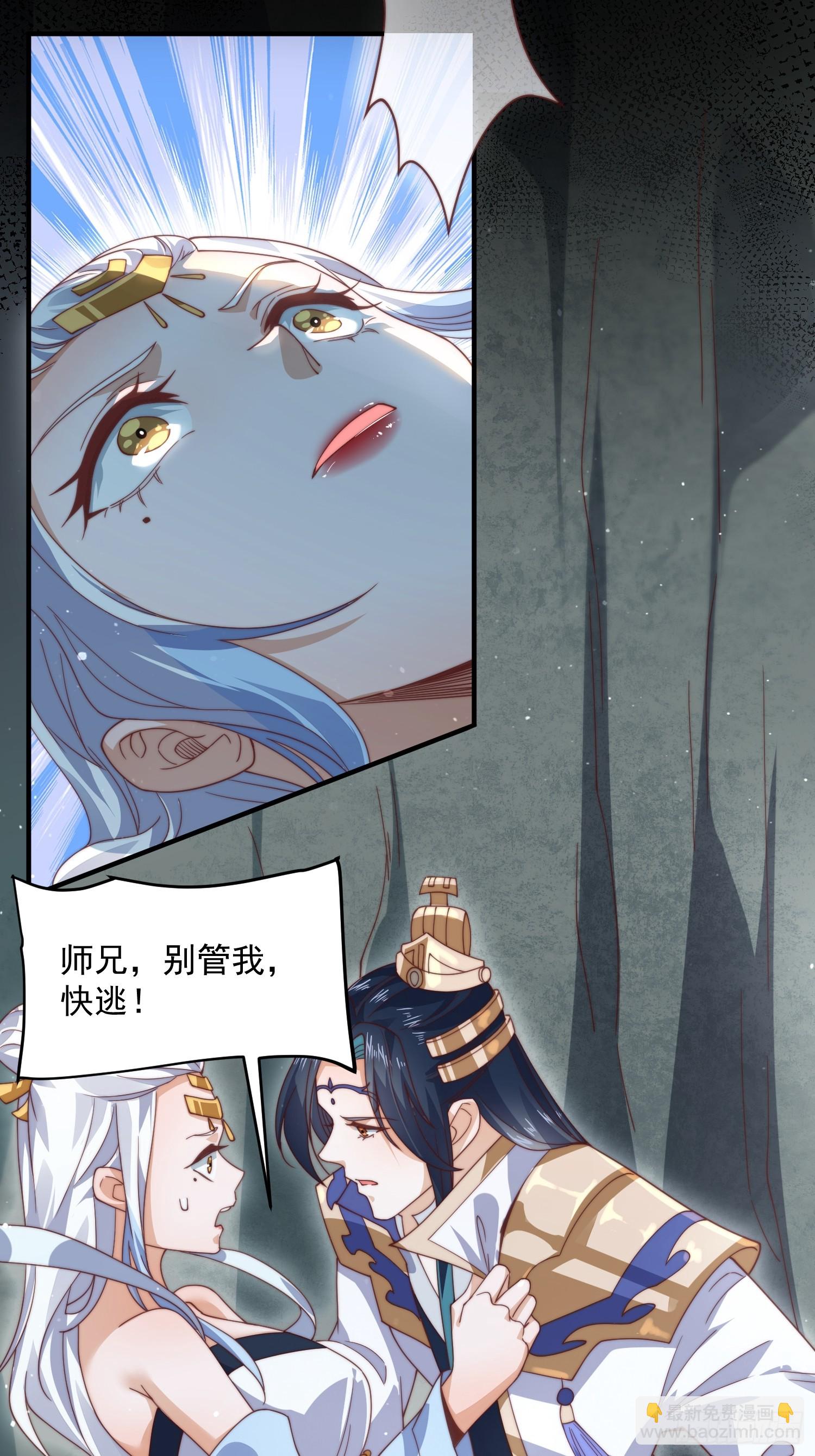 第26话为师想要霸气一会7