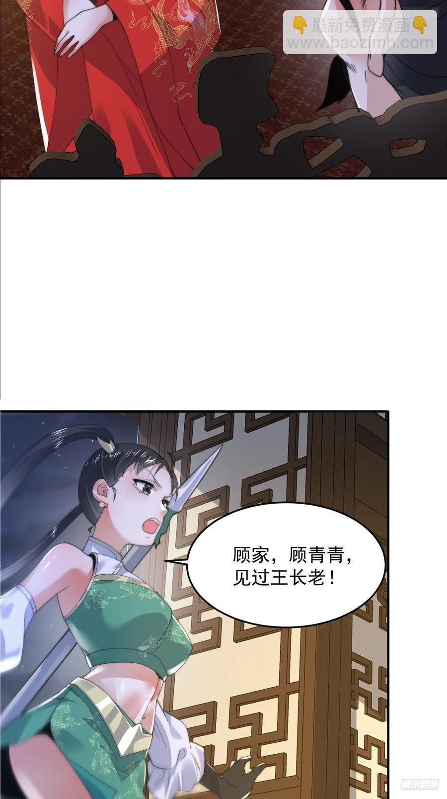 第124话诡计多端的绿茶妹妹8