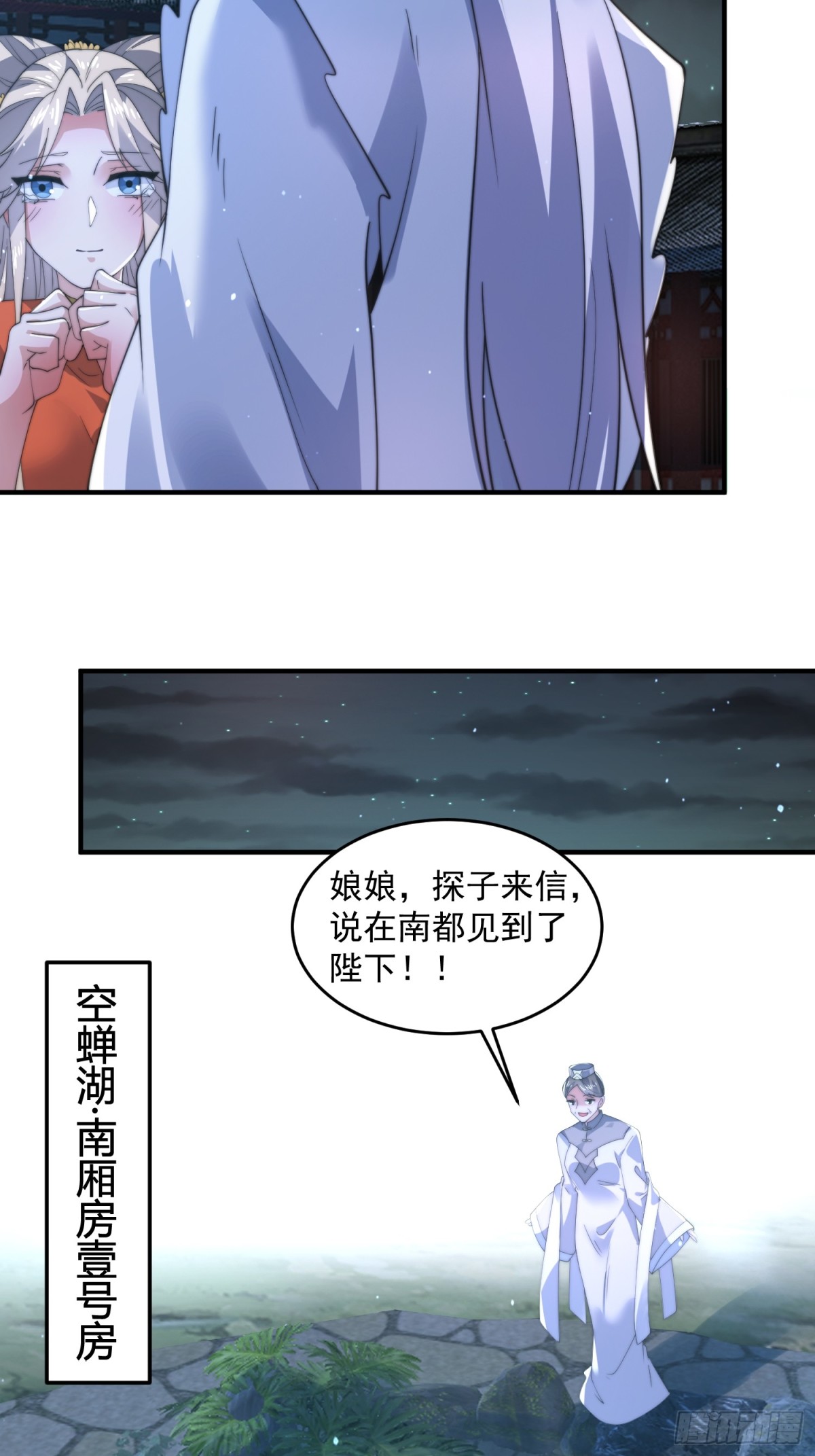 第154话混蛋她可是朋友妻啊8