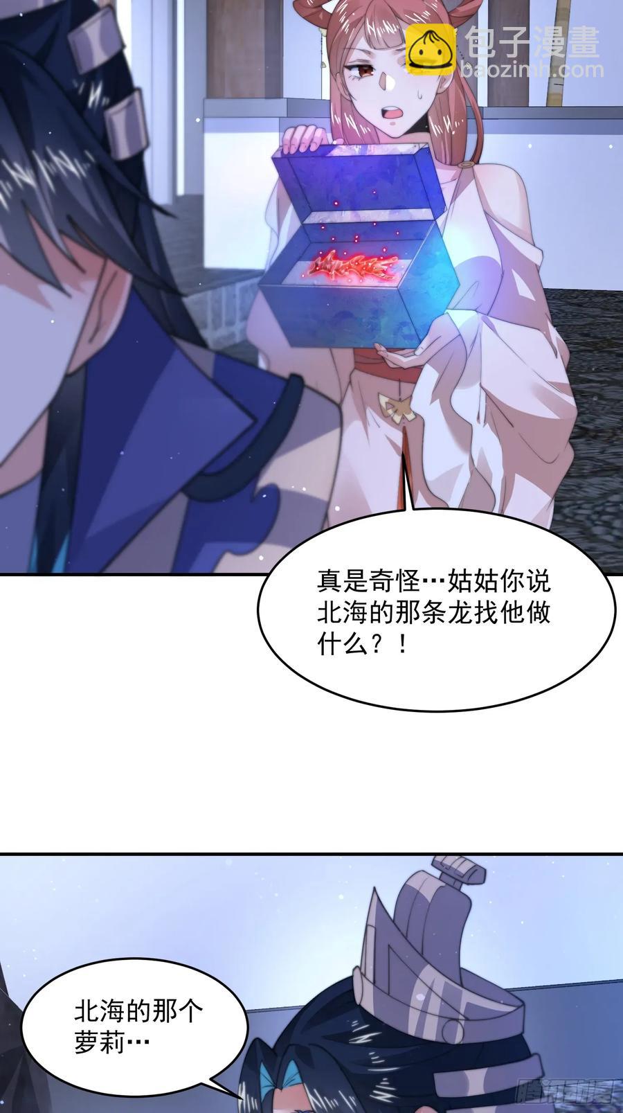 第115话蝶衣拜师？！5