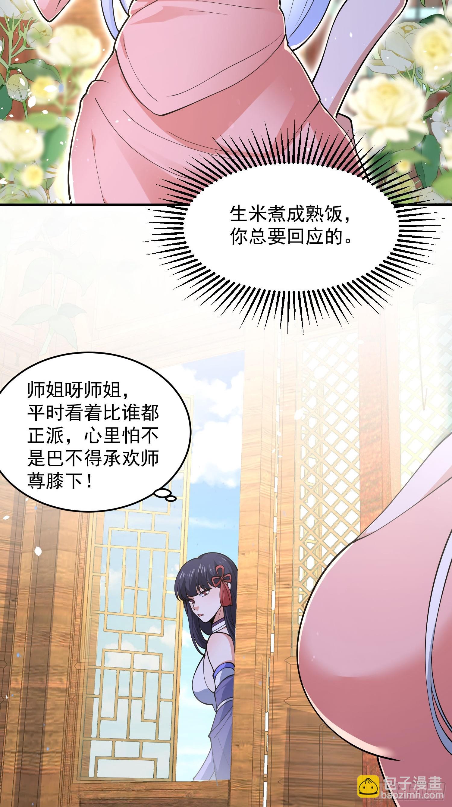 第57话春…啊不迷药？！8