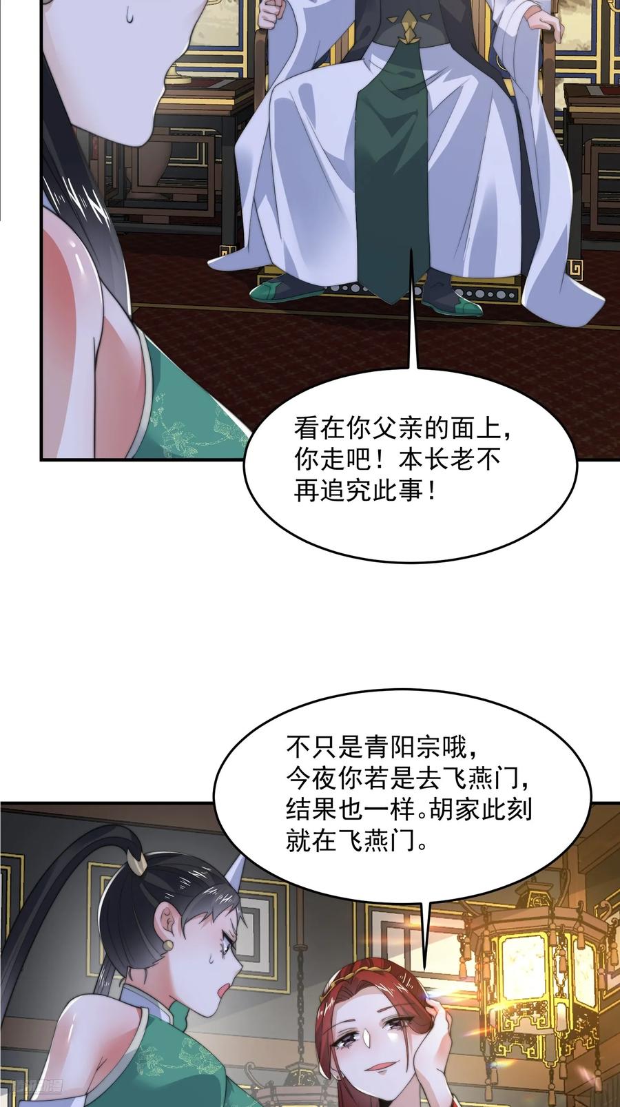 第124话诡计多端的绿茶妹妹1