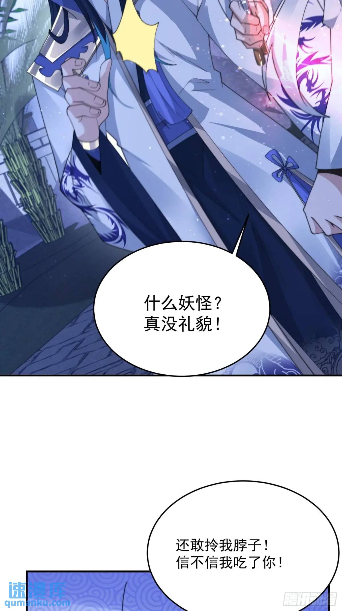 第95话新角色是萝莉！好耶！4