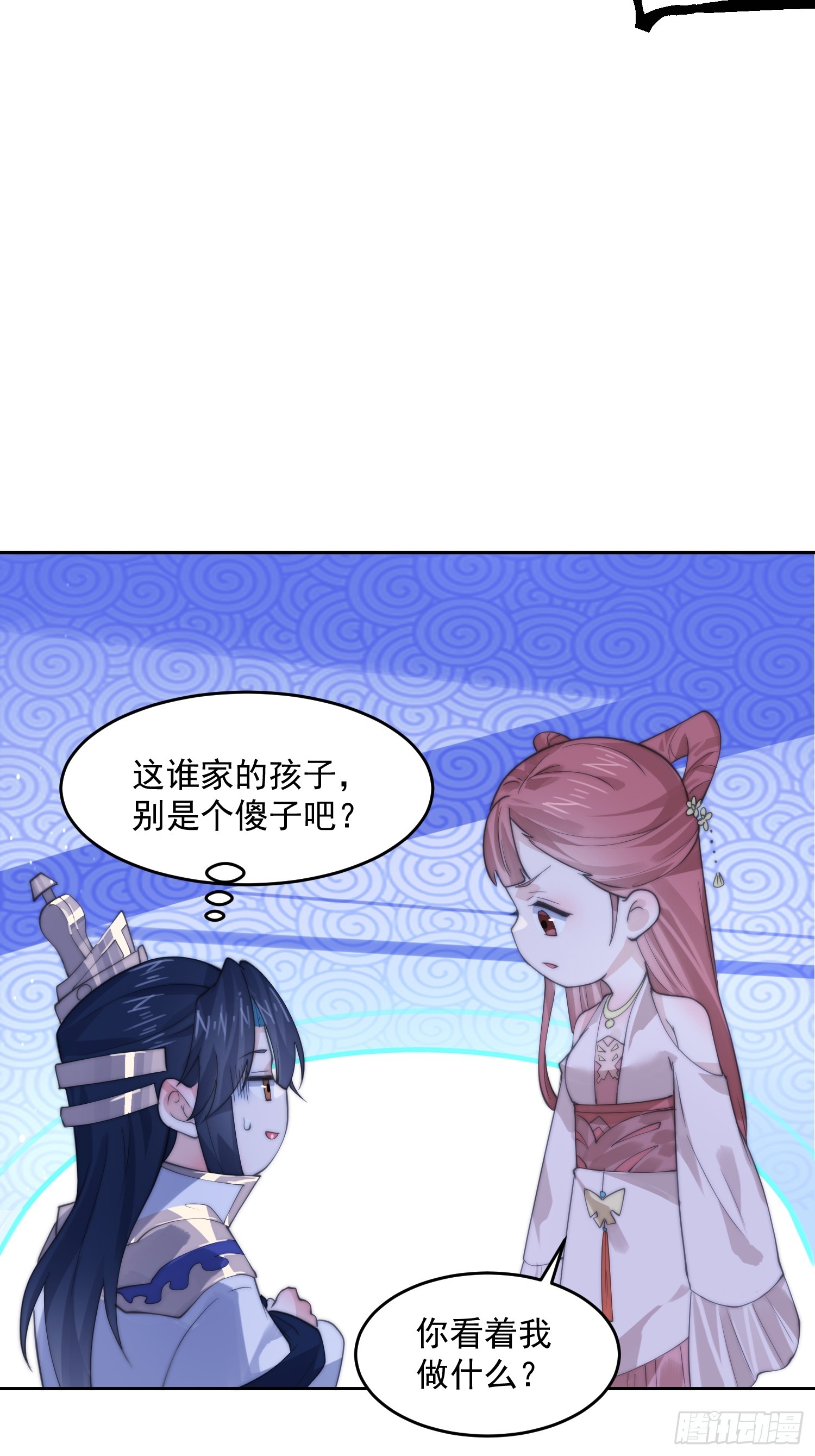 第73话剑娘和他什么关系？！2