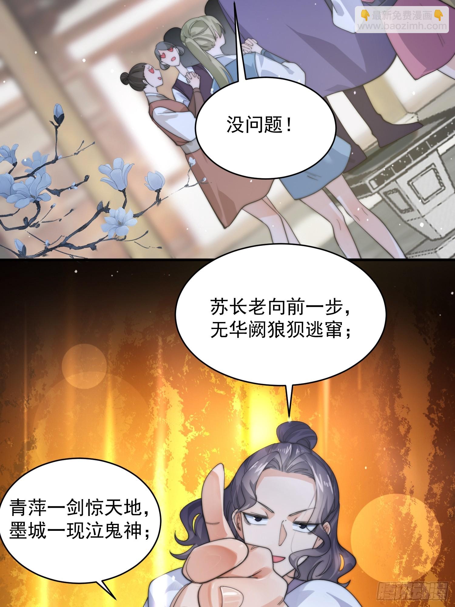 第32话师尊……0