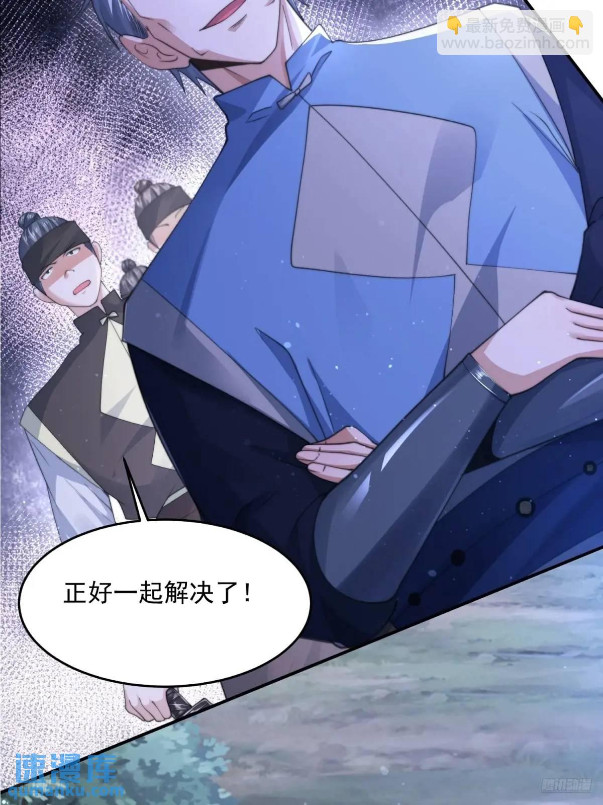 第106话苏北北的师尊?!5