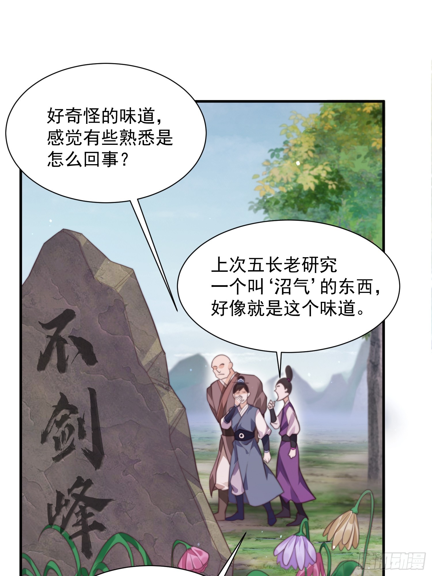 第4话高冷师妹爱上我？！2