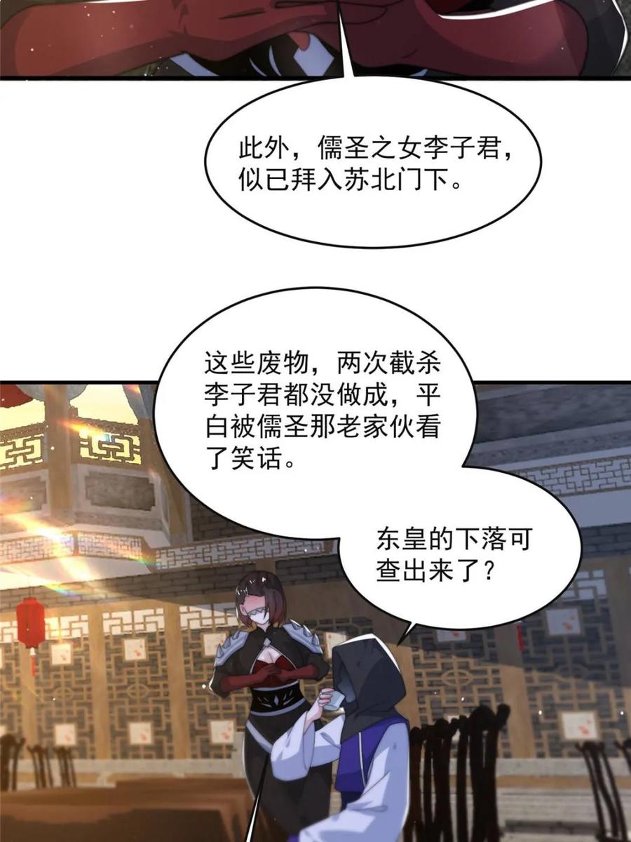 第148话甲一，臣服于你！2