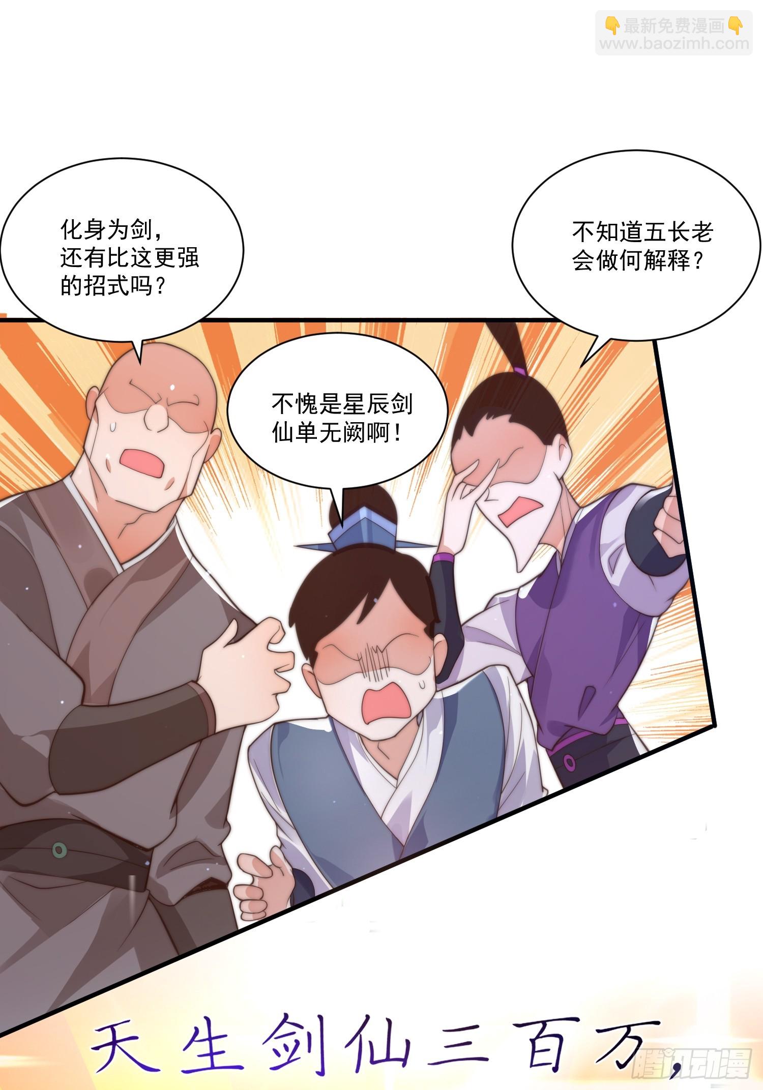 第4话高冷师妹爱上我？！3