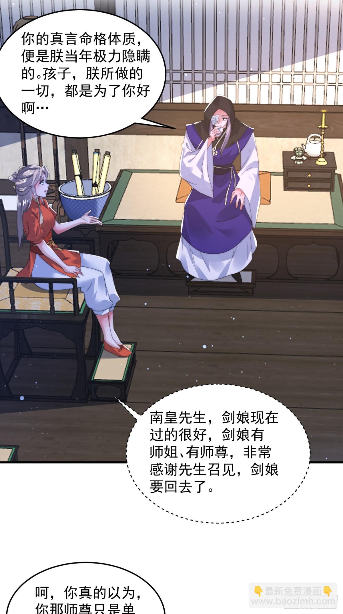 第153话南皇=尊上？！5