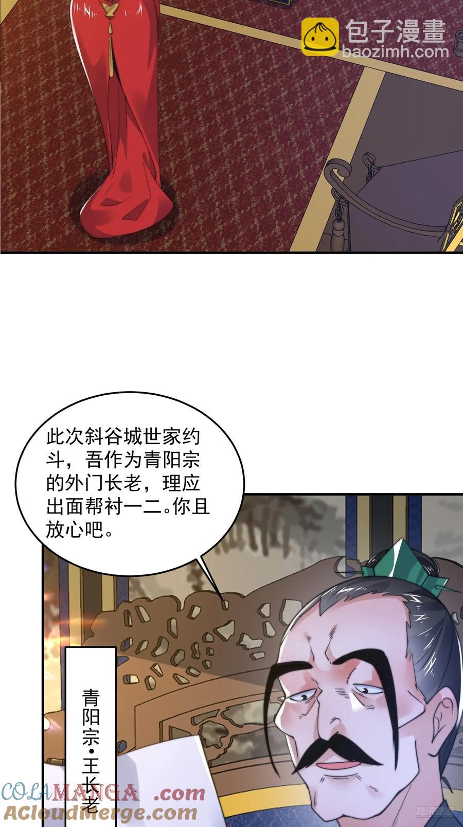 第124话诡计多端的绿茶妹妹6