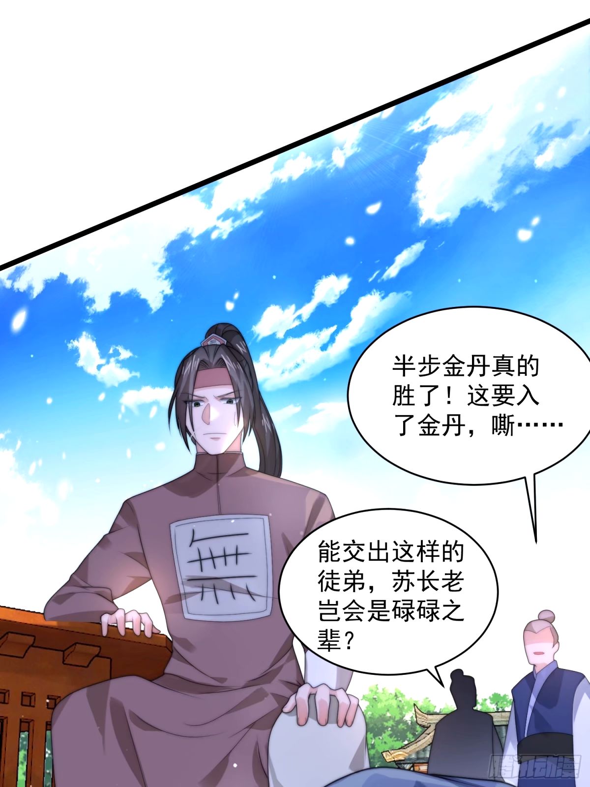 第45话学什么不好学装X？！5