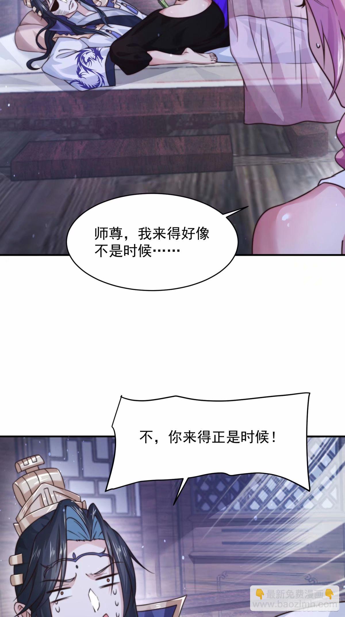 第40话等等不是你想的那样！3