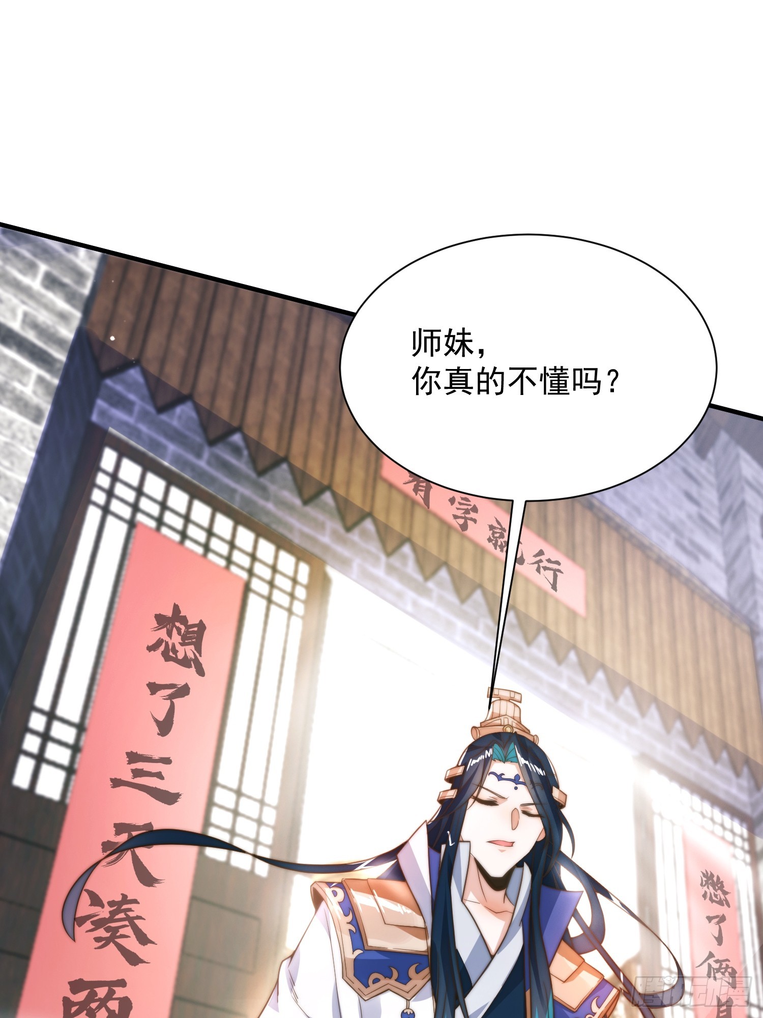 第4话高冷师妹爱上我？！6