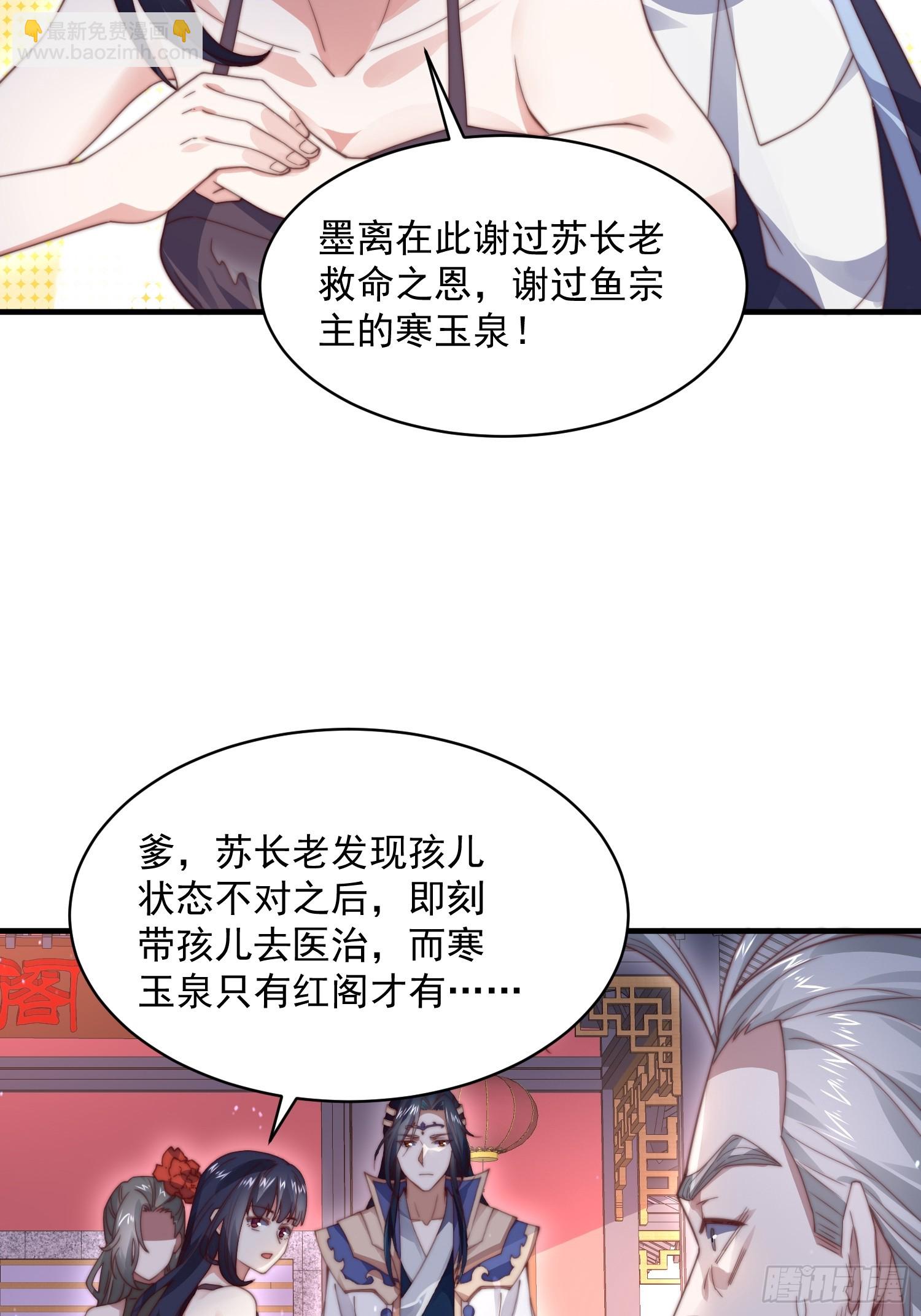 第23话师尊不要我了！！3