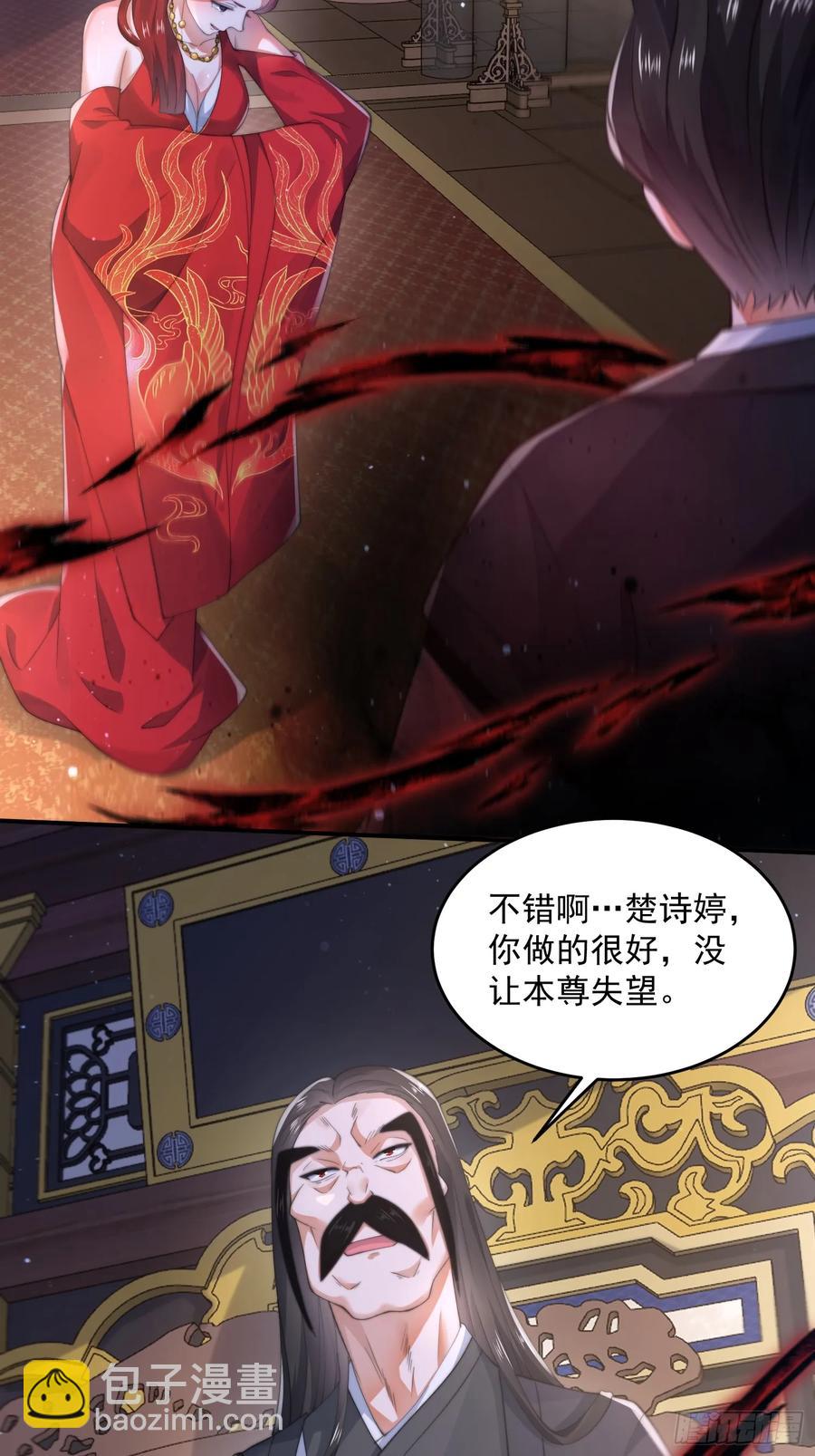 第124话诡计多端的绿茶妹妹6