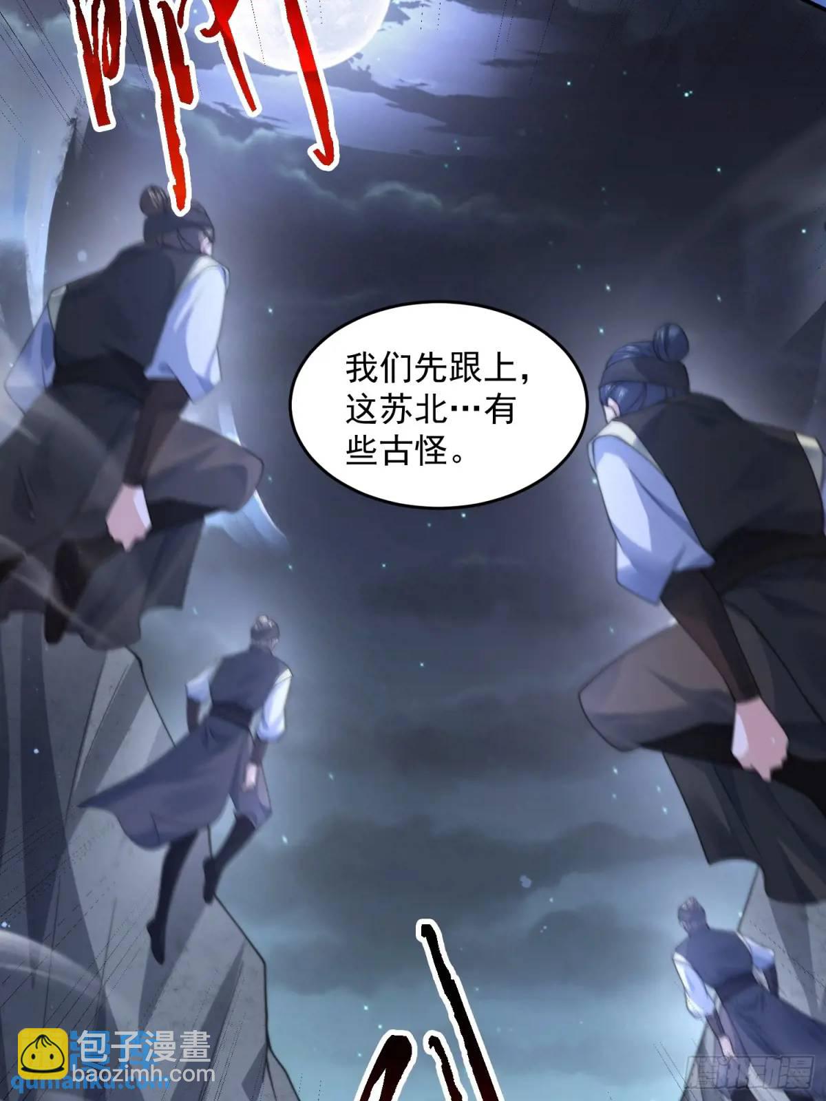 第106话苏北北的师尊?!0