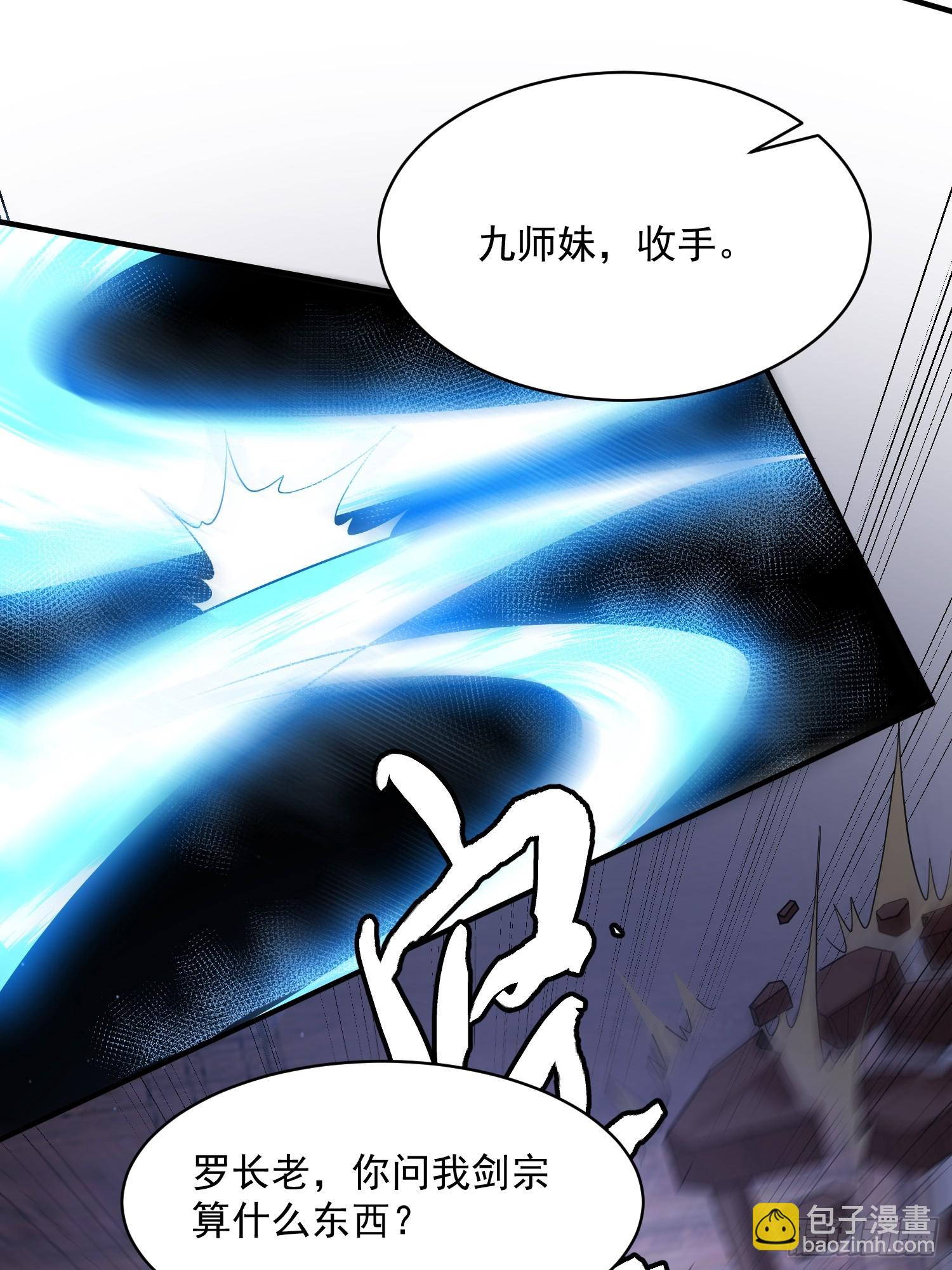 第19话师兄的笑容由我来守护0