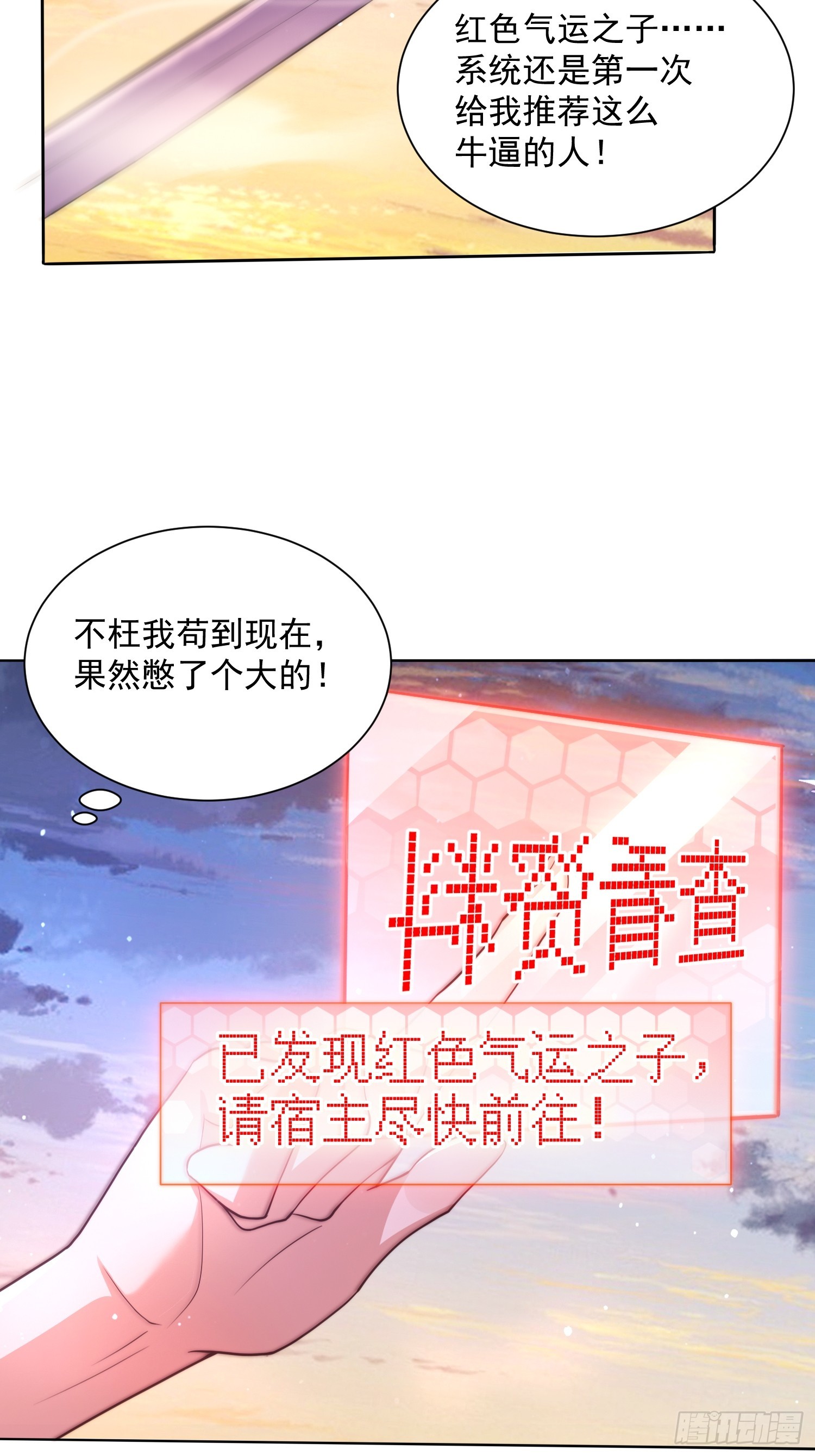 第1话杀师尊！！！0