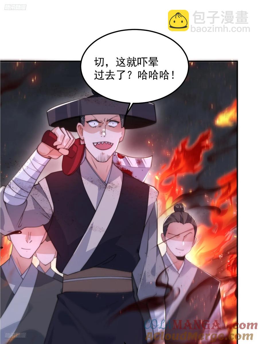 第133话子君终于拜师啦！！2