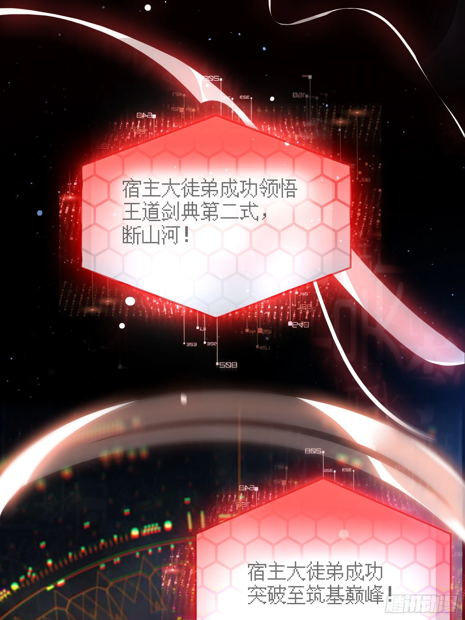 第31话爆肝加更！！5