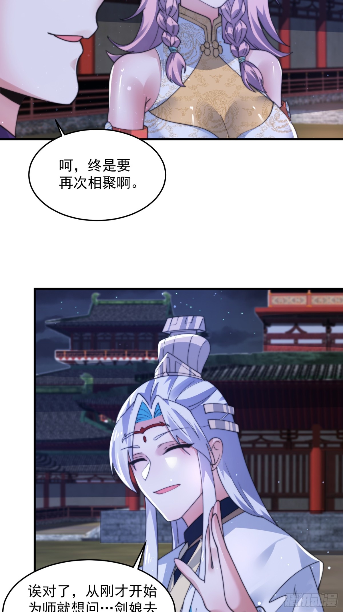 第153话南皇=尊上？！8