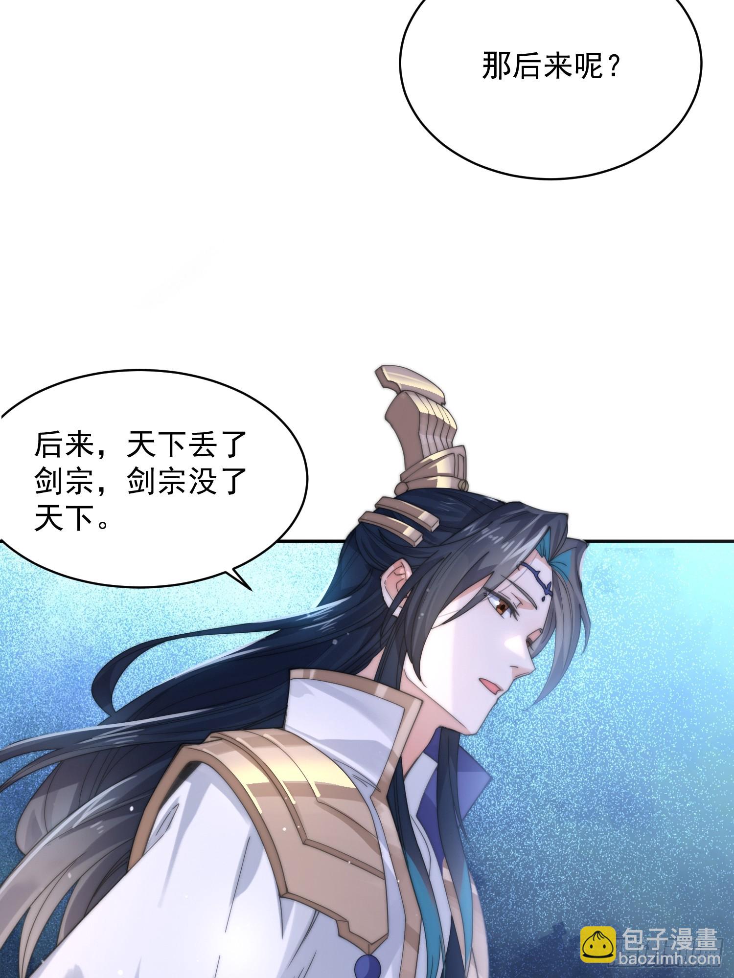 第23话师尊不要我了！！2