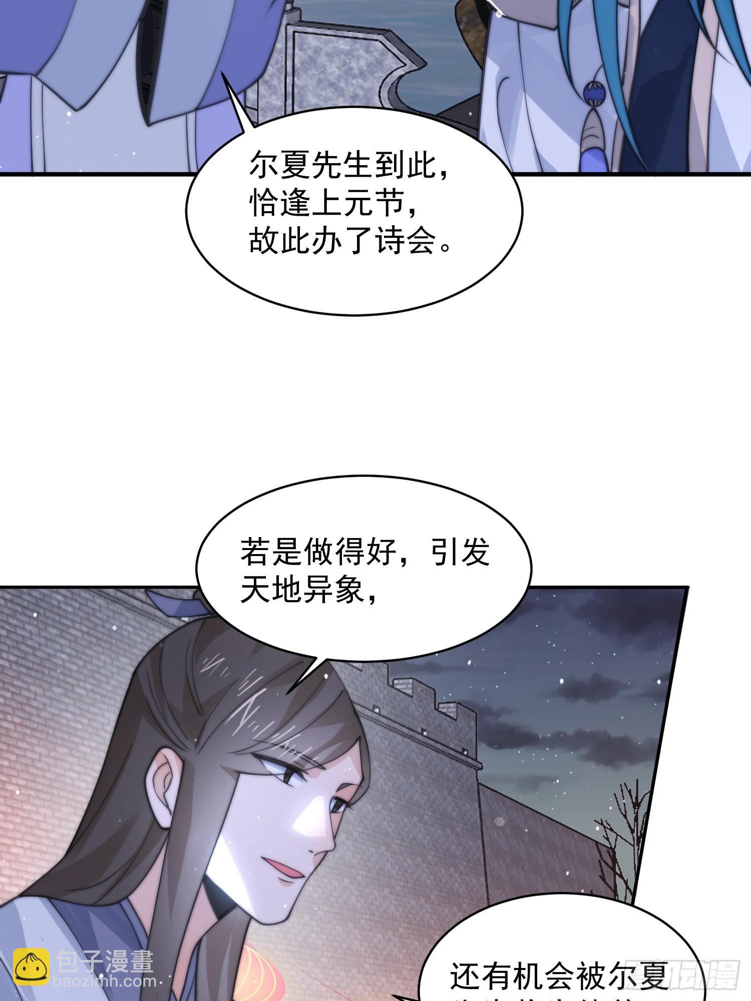 第55话他该不会喜欢我吧？4