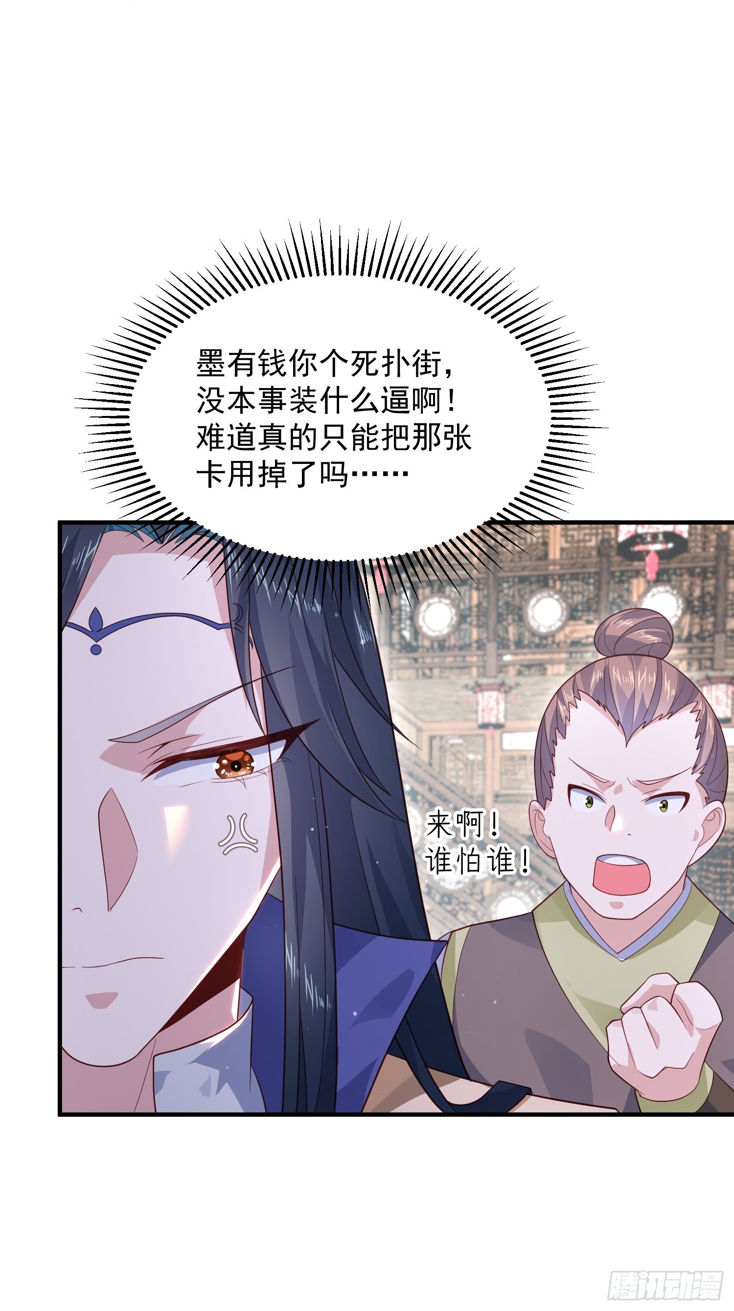 第19话师兄的笑容由我来守护8