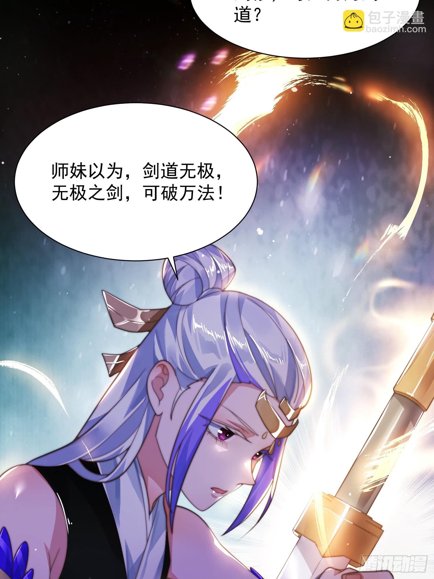 第4话高冷师妹爱上我？！1