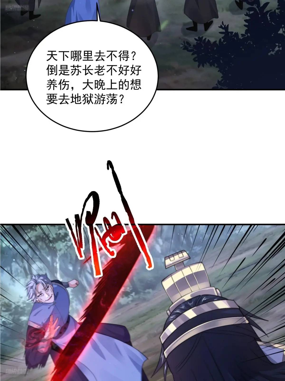 第106话苏北北的师尊?!7