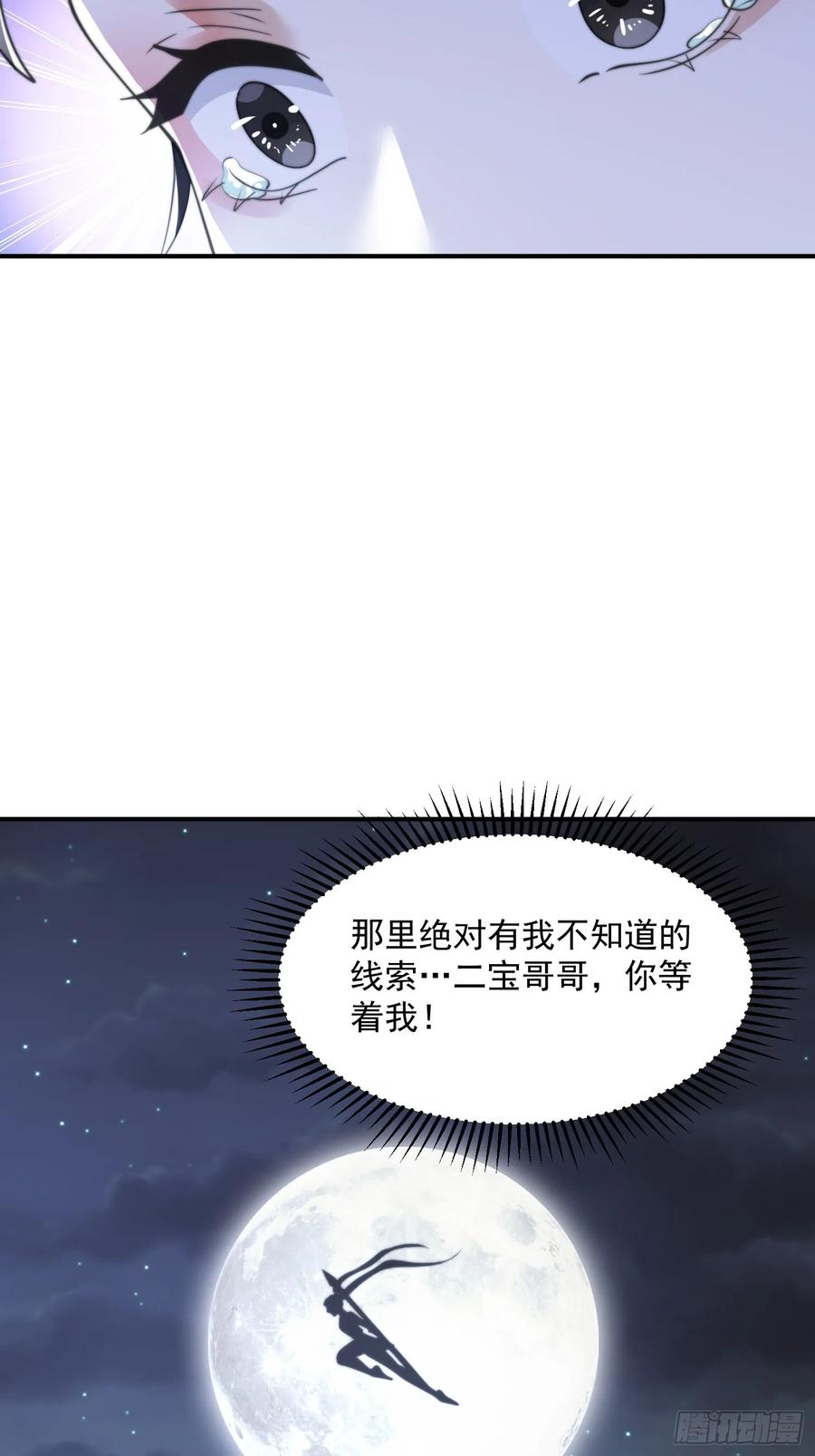 第124话诡计多端的绿茶妹妹9