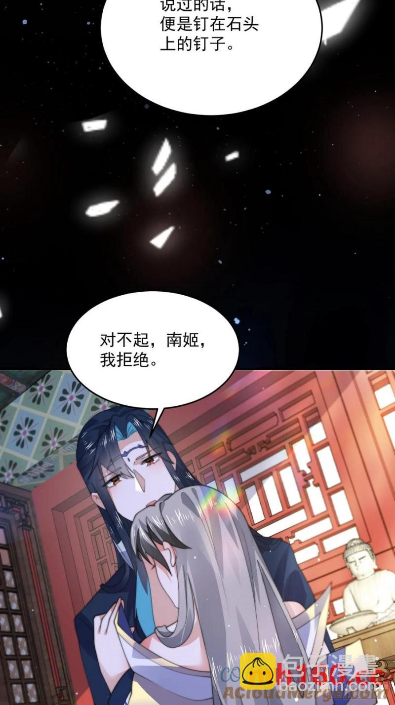 第117话争风吃醋好痛苦！3