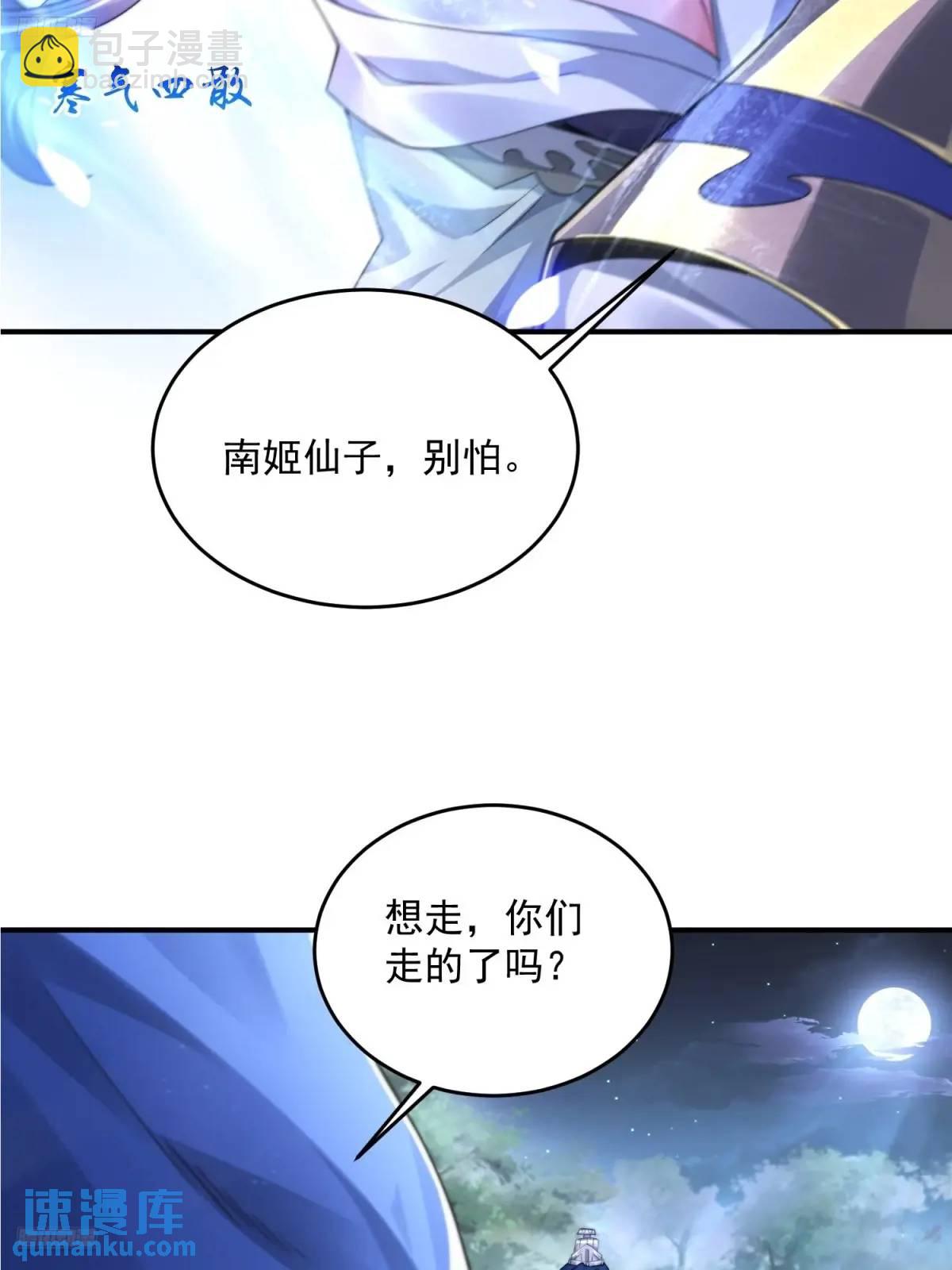 第106话苏北北的师尊?!3