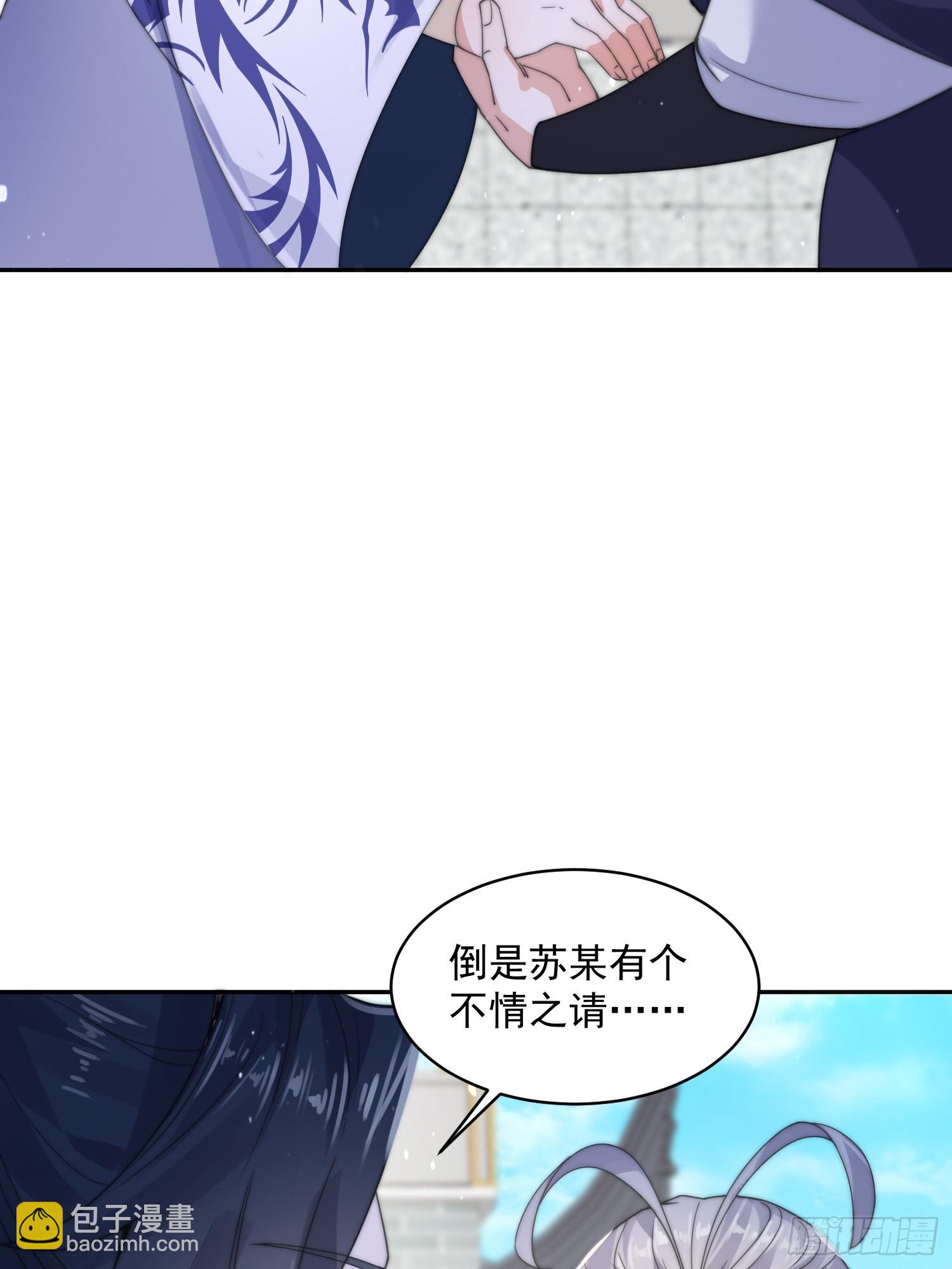 第23话师尊不要我了！！8