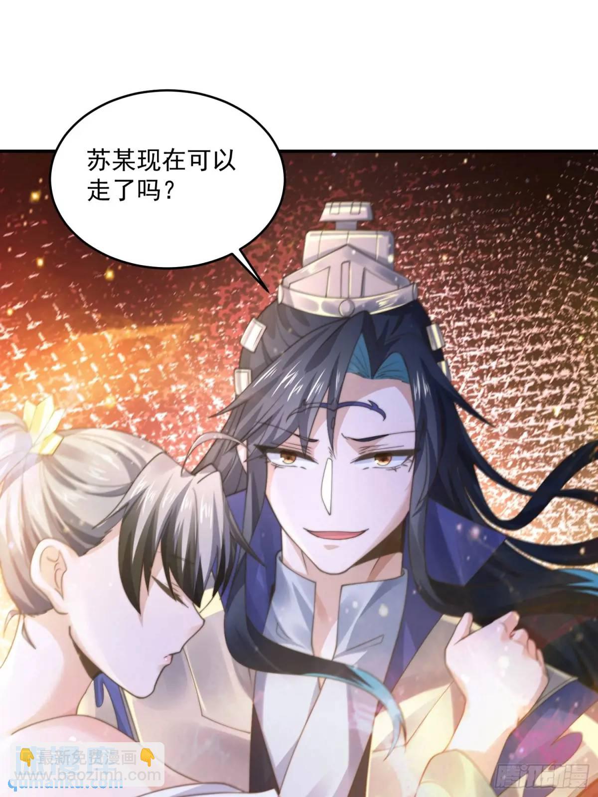 第106话苏北北的师尊?!5