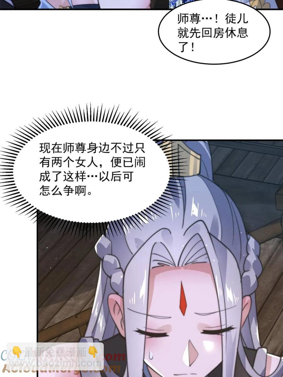 第146话被鱼宗主发现啦！！8